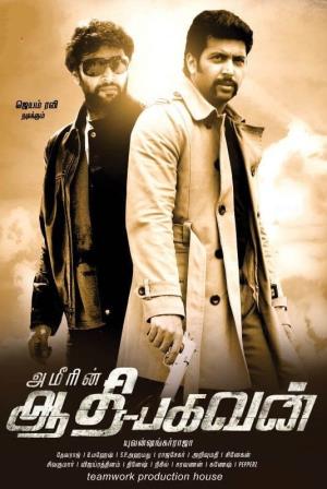 Aadhi Bhagavan's Poster