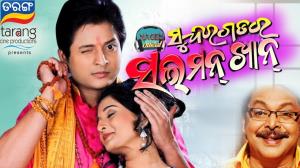 Sundergarh Ra Salman Khan's Poster