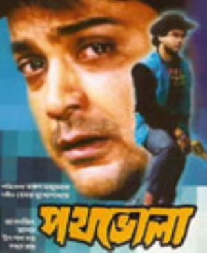 Pathbhola's Poster