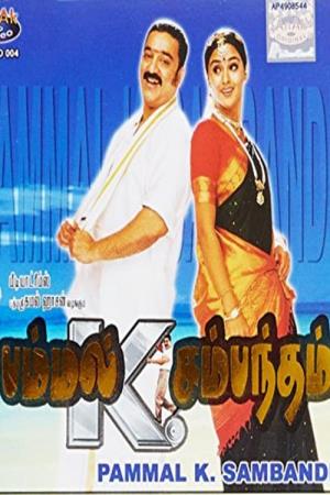 Pammal K. Sambandham's Poster