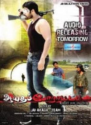 Poratam's Poster