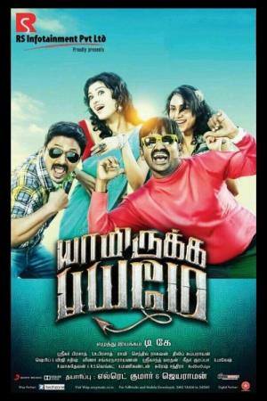 Raj Mahal 4's Poster