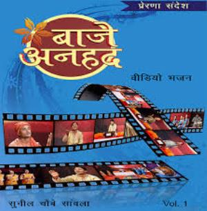 Baje Anhad's Poster