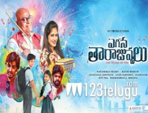 Tarajuvvalu's Poster