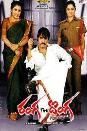 Ranga The Donga's Poster