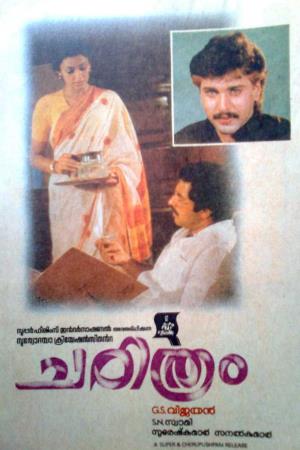 Charithram's Poster
