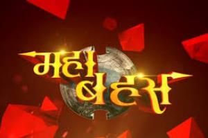 Mahabahas's Poster