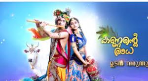 Kannante Radha's Poster