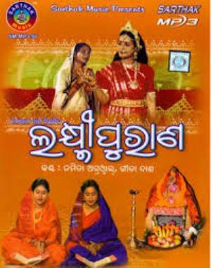 Laxmi Puran's Poster