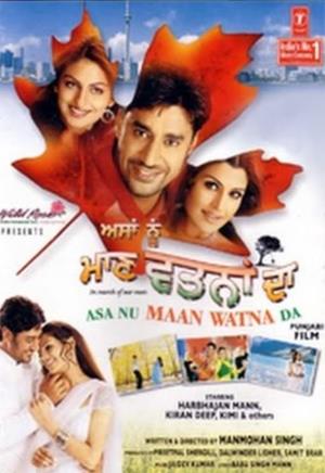 Asa Nu Maan watna Da's Poster