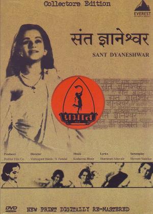 Sant Dnyaneshwar's Poster