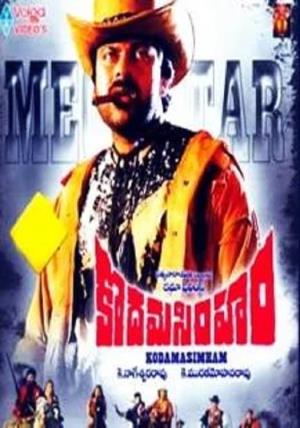 Main Hoon Khiladi's Poster