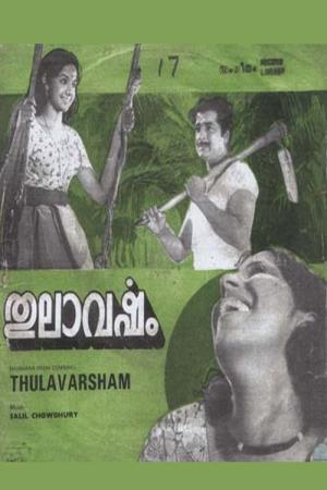 Thulavarsham's Poster