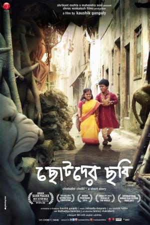 Chotoder Chobi's Poster