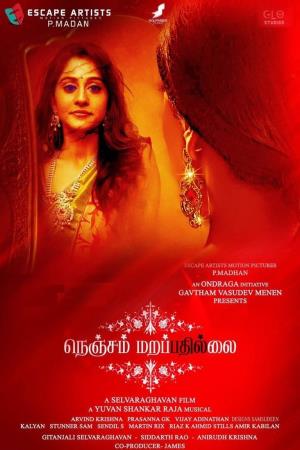 Nenjam Marappadhillai's Poster