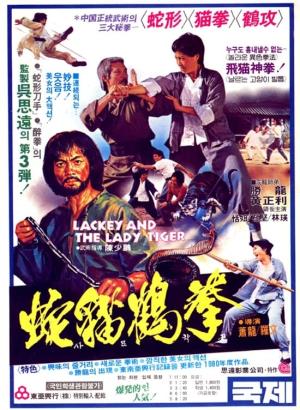 Lady Tiger's Poster