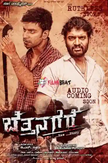AAJ KA YUGHANDHAR's Poster
