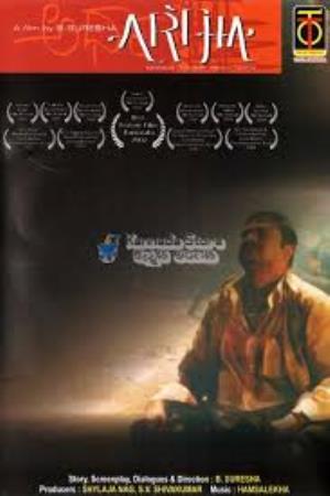Artha's Poster
