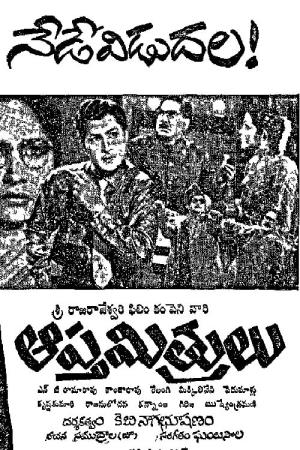 Aapta Mitrulu's Poster