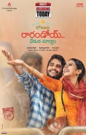 Rarandoi Veduka Chudham's Poster