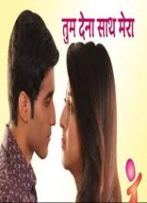 Tum Dena Sath Mera's Poster