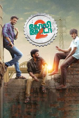 Goli Soda 2's Poster