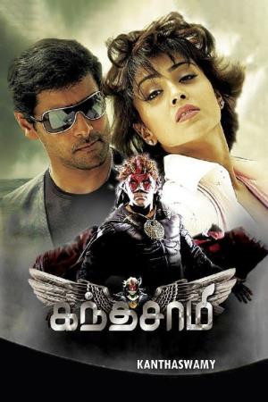 Temper 2's Poster