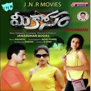 Mee Kosam's Poster
