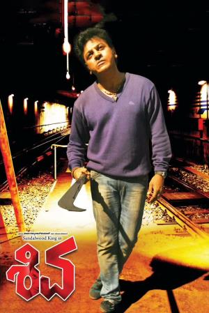 Shiva The Power Man's Poster