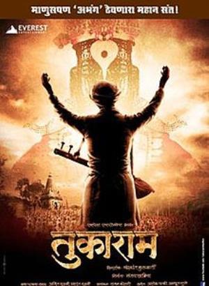 Sant Tukaram's Poster
