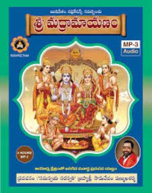 Srimadramayanam's Poster
