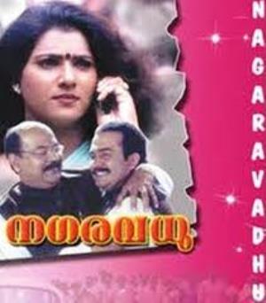 Nagaravadhu's Poster