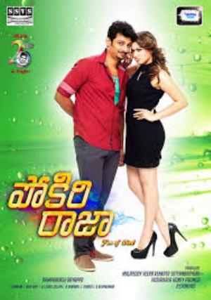 Pokiri Raja The Great's Poster