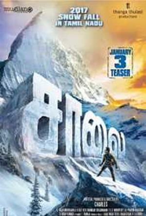 Saalai's Poster