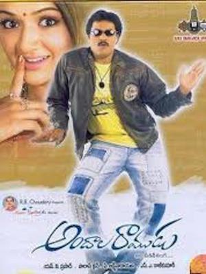 Andala Ramudu's Poster