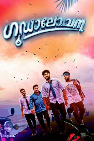 Goodalochana's Poster