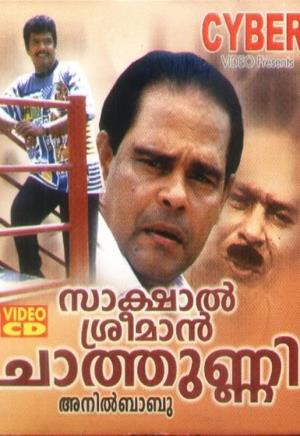 Sakshal Sreeman Chathunni's Poster