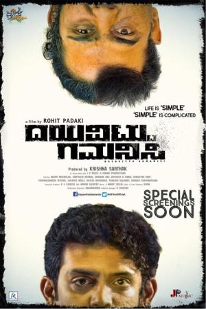 Dayavittu Gamanisi's Poster