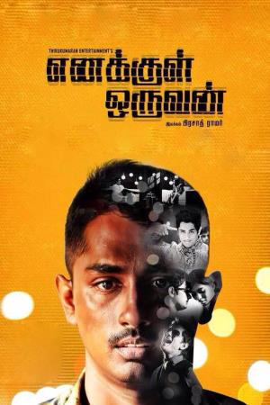 Naalo Okkadu's Poster