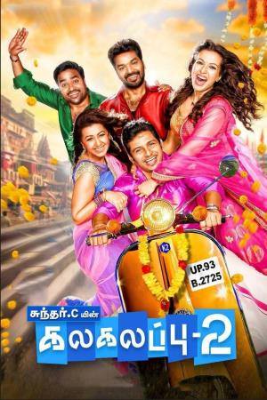 Sabse Bada Hungama's Poster