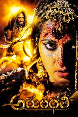 Arundathi's Poster