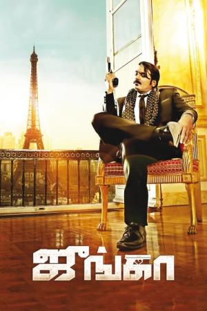 Junga's Poster