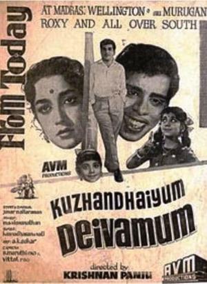 Kuzhanthaiyum Deivamum's Poster