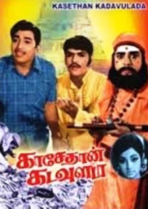 Kasethan Kadavulada's Poster