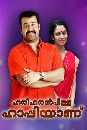 Hariharan Pillai Happy Aanu's Poster