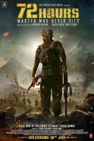 72 Hours: Martyr Who Never Died's Poster