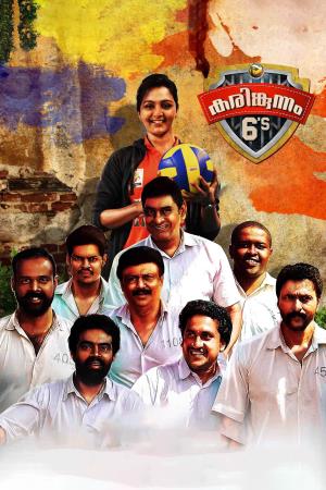 Karinkunnam 6's's Poster