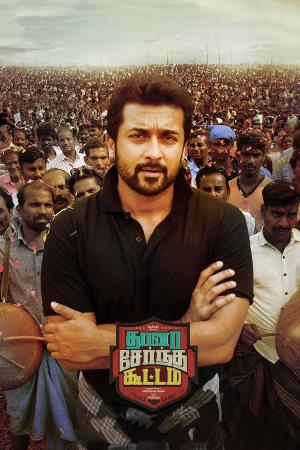 Thaanaa Serndha Koottam's Poster