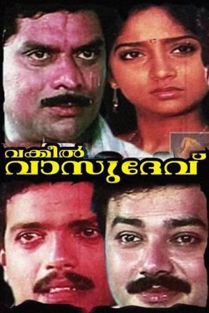 Vakkeel Vasudev's Poster