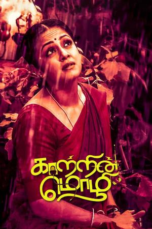 Kaatrin Mozhi's Poster